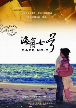 Poster for Cape No. 7