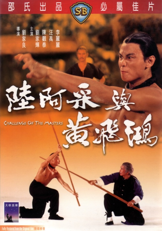 Poster for Challenge Of The Masters