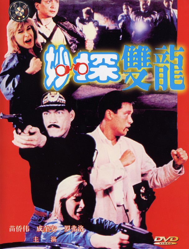 Poster for City Cops