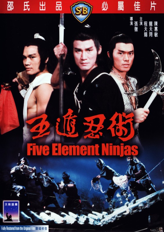 Poster for Five Element Ninjas
