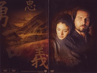 The Last Samurai (Poster 1)