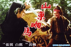 Bandits From Shantung (Joy Sales 2)