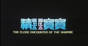 Close Encounter Of Vampire 001
