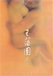 Sex   Zen (Remaster Booklet)